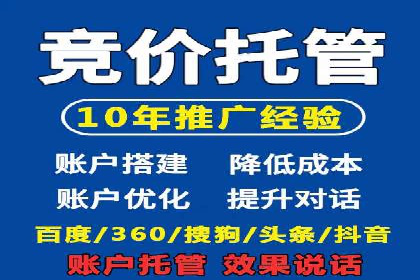 百度竞价案例：低成本高效转化