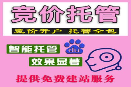 百度推广开户的必备条件及操作指南